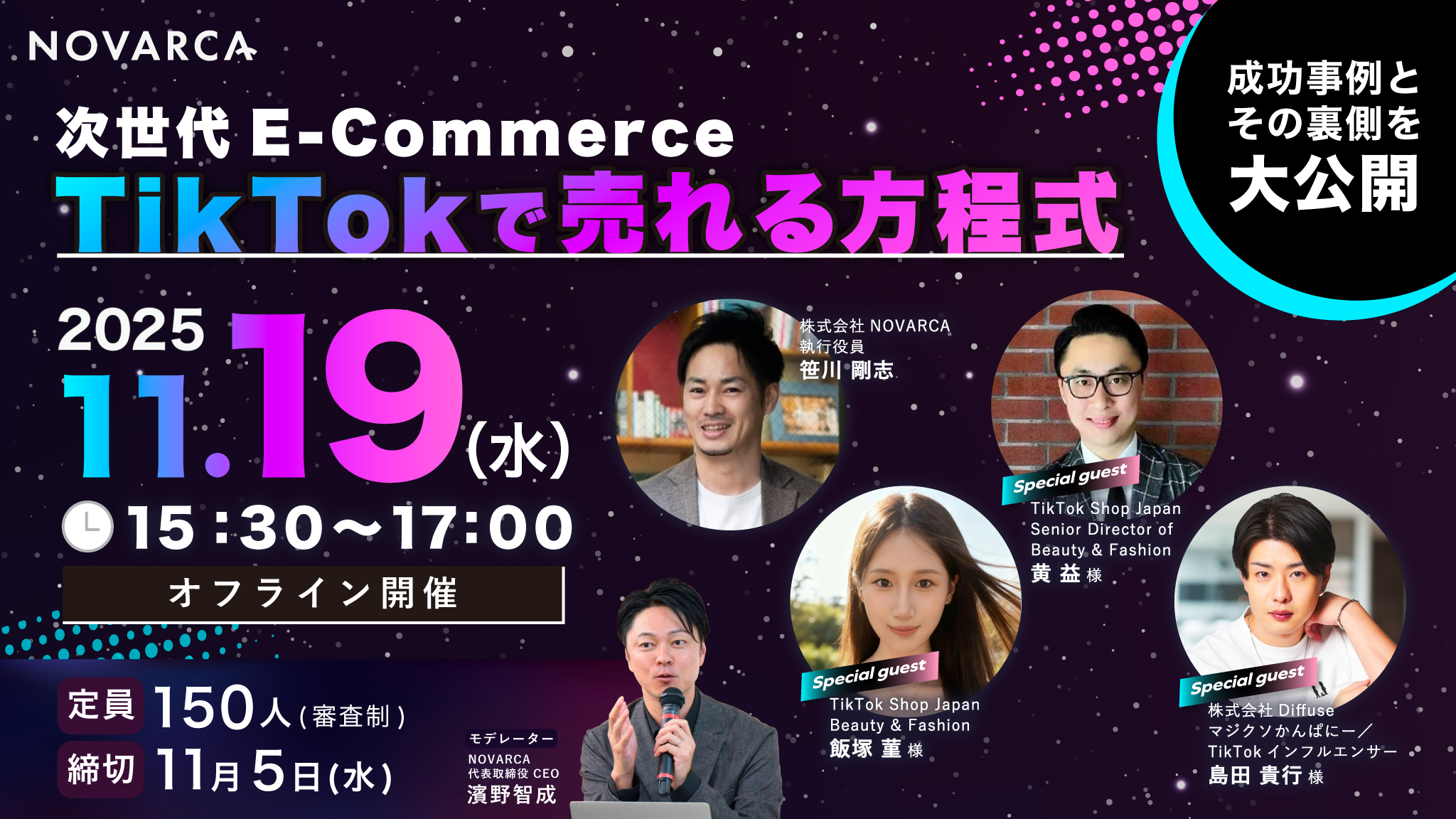 次世代E-Commerce『TikTokShop』で売れる方程式 〜成功事例とその裏側